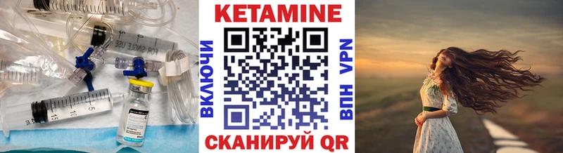 как найти   Мезень  Кетамин VHQ 