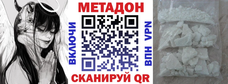Метадон methadone  Мезень 